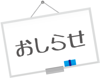 ニュース
